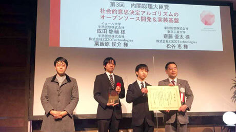 齋藤優太さんが第3回日本オープンイノベーション大賞「内閣総理大臣賞」を受賞