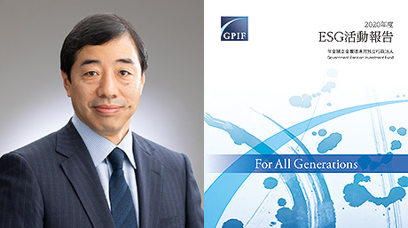 GPIFの「2020年度ESG活動報告」に井上光太郎教授、日高航大学院生（研究当時：井上研究室 M2）らの研究成果が取り上げられました。