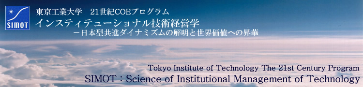Tokyo Institute of Technology The 21st Century Program: SIMOT