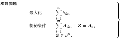 \begin{displaymath}
\left.
\begin{array}{lclcll}
{\bf $BAPBPLdBj!'(B} & & & &
\phan...
...math$Z$}\in \mbox{${\cal S}$}^{n}_{+}. \\
\end{array}\right\}
\end{displaymath}